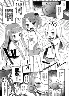 (C94) [Menteisho (Menteiyakuna)] Shikyuu Shounin Mesugakis [Chinese] - page 14