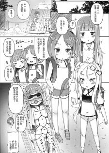 (C94) [Menteisho (Menteiyakuna)] Shikyuu Shounin Mesugakis [Chinese] - page 11