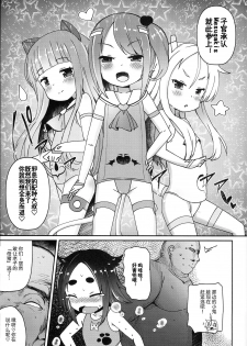 (C94) [Menteisho (Menteiyakuna)] Shikyuu Shounin Mesugakis [Chinese] - page 16