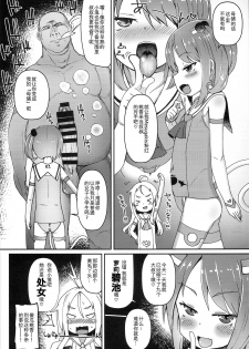 (C94) [Menteisho (Menteiyakuna)] Shikyuu Shounin Mesugakis [Chinese] - page 17