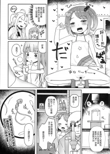 (C94) [Menteisho (Menteiyakuna)] Shikyuu Shounin Mesugakis [Chinese] - page 36