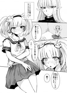 [ebiten (しよ)] 部下のふたなりロボ娘にオイル注入される本 (Hunter x Hunter) [Digital] - page 2