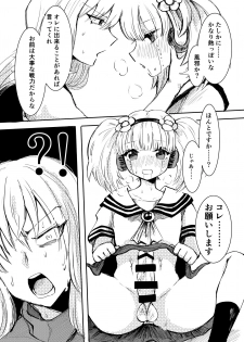 [ebiten (しよ)] 部下のふたなりロボ娘にオイル注入される本 (Hunter x Hunter) [Digital] - page 3