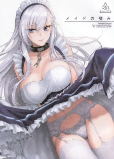 (Akihabara Chou Doujinsai) [SKK (Syoukaki)] Maid no Tashinami - Discretion of the maid (Azur Lane) - page 1