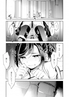 [Crazy9 (Ichitaka)] C9-42 Sayuri 2 Shoujo wa Eki no Toilet de Okasareru [Digital] - page 3