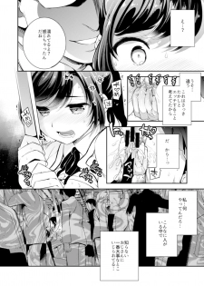 [Crazy9 (Ichitaka)] C9-41 Sayuri - Kareshi to Hatsu H Mokuzen ni Chikan ni NTR-reta Shoujo [Digital] - page 10