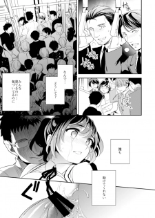 [Crazy9 (Ichitaka)] C9-41 Sayuri - Kareshi to Hatsu H Mokuzen ni Chikan ni NTR-reta Shoujo [Digital] - page 15