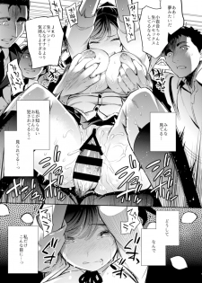 [Crazy9 (Ichitaka)] C9-41 Sayuri - Kareshi to Hatsu H Mokuzen ni Chikan ni NTR-reta Shoujo [Digital] - page 19