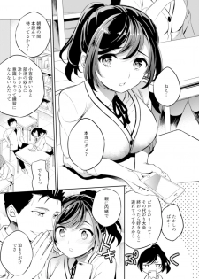 [Crazy9 (Ichitaka)] C9-41 Sayuri - Kareshi to Hatsu H Mokuzen ni Chikan ni NTR-reta Shoujo [Digital] - page 3