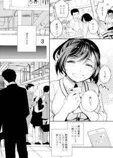 [Crazy9 (Ichitaka)] C9-41 Sayuri - Kareshi to Hatsu H Mokuzen ni Chikan ni NTR-reta Shoujo [Digital] - page 4