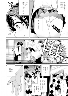 [Crazy9 (Ichitaka)] C9-41 Sayuri - Kareshi to Hatsu H Mokuzen ni Chikan ni NTR-reta Shoujo [Digital] - page 6