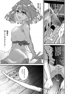 [Shimajiya (Shimaji)] Otona ni wa kanawanai [Digital] - page 26