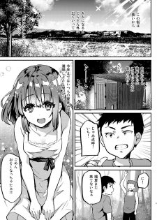 [Shimajiya (Shimaji)] Otona ni wa kanawanai [Digital] - page 4