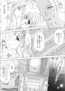 [anko, Yoshii Shiyori] Hishoka Pet no Sodatekata 2 - page 48