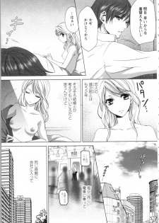 [anko, Yoshii Shiyori] Hishoka Pet no Sodatekata 1 - page 9