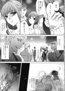 [anko, Yoshii Shiyori] Hishoka Pet no Sodatekata 3 - page 7