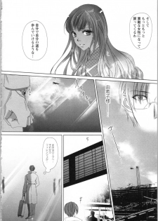 [anko, Yoshii Shiyori] Hishoka Pet no Sodatekata 3 - page 46