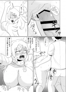 [Gouhou Rairaku] Kinpatsu Bakunyuu Yankee ga Ushiro Kara Gangan Okasareru Hon [Digital] - page 26
