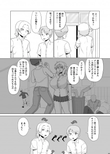 [Gouhou Rairaku] Kinpatsu Bakunyuu Yankee ga Ushiro Kara Gangan Okasareru Hon [Digital] - page 9