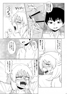 [Gouhou Rairaku] Kinpatsu Bakunyuu Yankee ga Ushiro Kara Gangan Okasareru Hon [Digital] - page 27