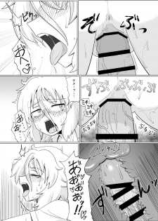 [Gouhou Rairaku] Kinpatsu Bakunyuu Yankee ga Ushiro Kara Gangan Okasareru Hon [Digital] - page 28