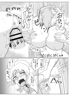 [Gouhou Rairaku] Kinpatsu Bakunyuu Yankee ga Ushiro Kara Gangan Okasareru Hon [Digital] - page 35
