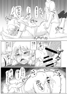 [Gouhou Rairaku] Kinpatsu Bakunyuu Yankee ga Ushiro Kara Gangan Okasareru Hon [Digital] - page 47