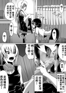 [Dining] 片腕の騎士ルシュカ本編 [Chinese][杰克个人汉化] - page 7