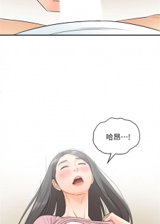 [週五] [富貴鼻 & 雲河尹] 正妹小主管 1-45 官方中文（連載中） - page 6