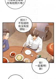 [週五] [富貴鼻 & 雲河尹] 正妹小主管 1-45 官方中文（連載中） - page 47