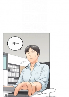 [週五] [富貴鼻 & 雲河尹] 正妹小主管 1-45 官方中文（連載中） - page 18