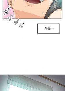 [週五] [富貴鼻 & 雲河尹] 正妹小主管 1-45 官方中文（連載中） - page 8