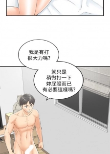 [週五] [富貴鼻 & 雲河尹] 正妹小主管 1-45 官方中文（連載中） - page 17