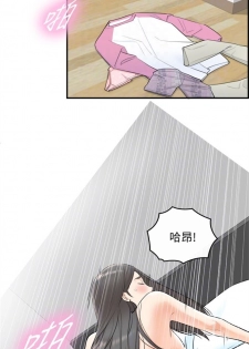 [週五] [富貴鼻 & 雲河尹] 正妹小主管 1-45 官方中文（連載中） - page 15