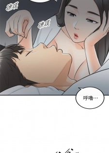 [週五] [富貴鼻 & 雲河尹] 正妹小主管 1-45 官方中文（連載中） - page 41
