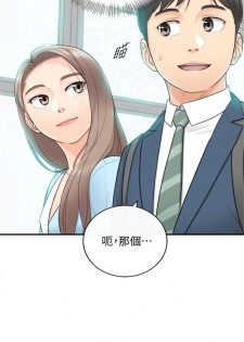 [週五] [富貴鼻 & 雲河尹] 正妹小主管 1-45 官方中文（連載中） - page 12