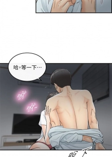 [週五] [富貴鼻 & 雲河尹] 正妹小主管 1-45 官方中文（連載中） - page 35