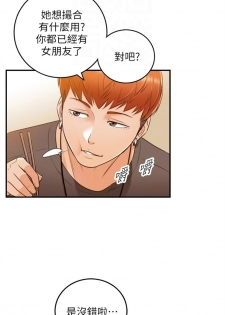 [週五] [富貴鼻 & 雲河尹] 正妹小主管 1-45 官方中文（連載中） - page 46