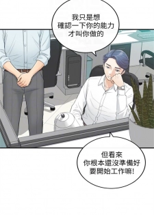 [週五] [富貴鼻 & 雲河尹] 正妹小主管 1-45 官方中文（連載中） - page 20