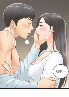[週五] [富貴鼻 & 雲河尹] 正妹小主管 1-45 官方中文（連載中） - page 38