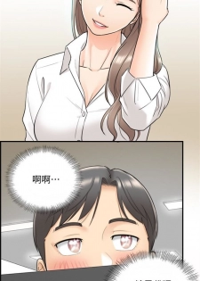 [週五] [富貴鼻 & 雲河尹] 正妹小主管 1-45 官方中文（連載中） - page 43