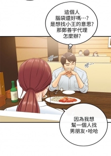 [週五] [富貴鼻 & 雲河尹] 正妹小主管 1-45 官方中文（連載中） - page 30