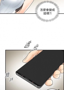 [週五] [富貴鼻 & 雲河尹] 正妹小主管 1-45 官方中文（連載中） - page 37
