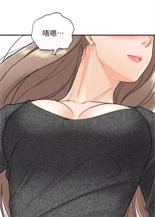 [週五] [富貴鼻 & 雲河尹] 正妹小主管 1-45 官方中文（連載中） - page 33