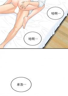 [週五] [富貴鼻 & 雲河尹] 正妹小主管 1-45 官方中文（連載中） - page 7