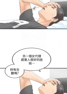 [週五] [富貴鼻 & 雲河尹] 正妹小主管 1-45 官方中文（連載中） - page 14