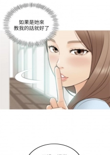 [週五] [富貴鼻 & 雲河尹] 正妹小主管 1-45 官方中文（連載中） - page 13