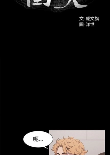 [週五] [洋世 & 經文旗] 衝突 1-95 官方中文（連載中） - page 34