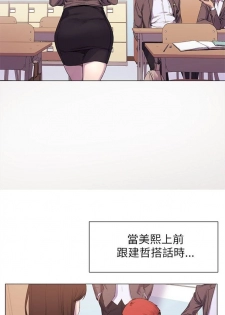 [週五] [洋世 & 經文旗] 衝突 1-95 官方中文（連載中） - page 41