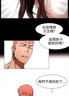 [週五] [洋世 & 經文旗] 衝突 1-95 官方中文（連載中） - page 22
